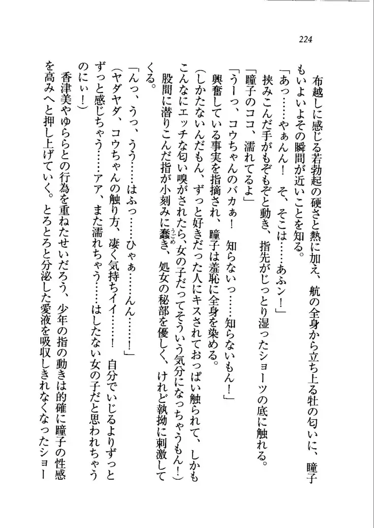 トリプル押しかけメイド妻