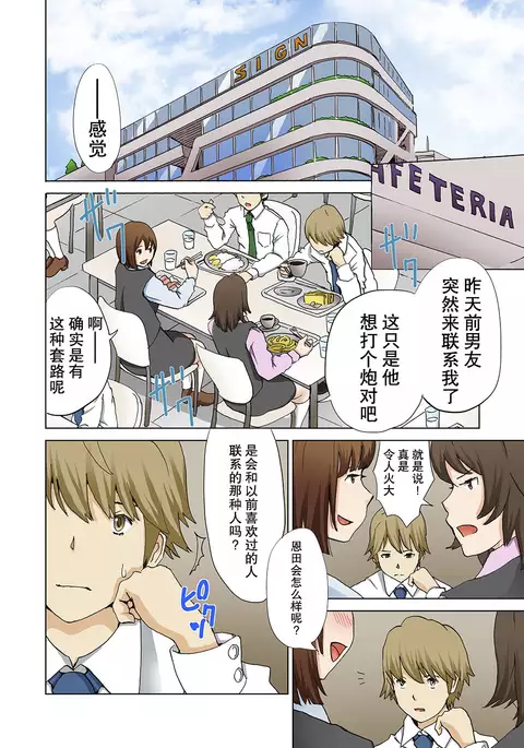 Imouto ga Suki de Suki de Tamaranai