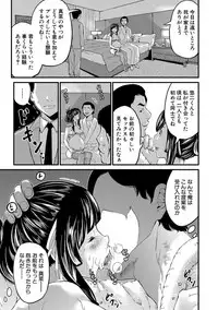 [Misaki Tou] Maternity Harassment [Digital]