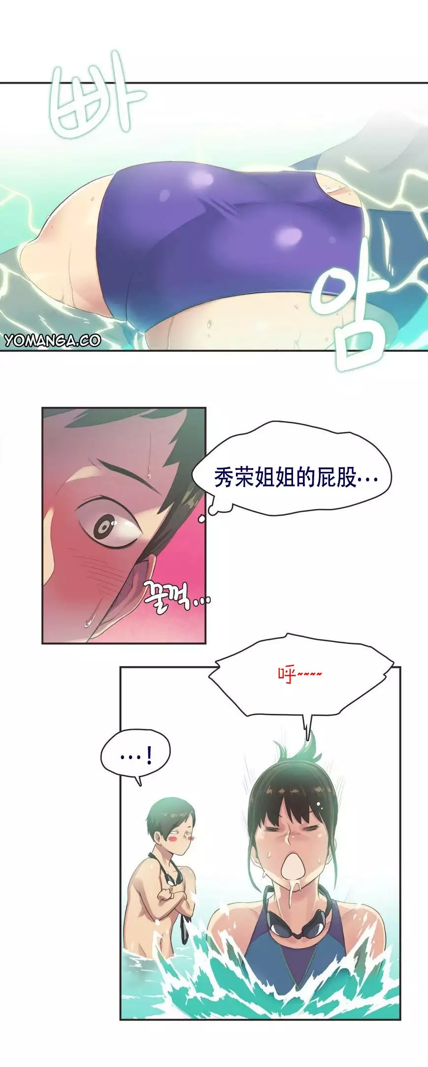 Sports Girl ch.1-28