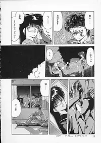 [Tennouji Kitsune] Rape + 2πr Vol 2