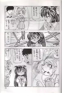 (C52) [First Class (Kazuneko)] W-MIND 2 (Mahou Shoujo Pretty Sammy)