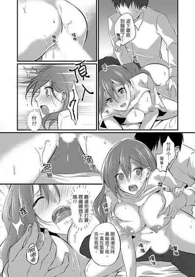 Shucchousaki no BusHo ga Doushitsu!? ~ Double Bed de Onna Joushi to Deisui SEX