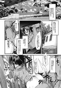 (COMIC1☆6) [Bronco Hitoritabi (Uchi-Uchi Keyaki)] Midori no Me wa Inpon ni Somaru (Smile Precure!)