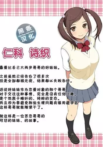 Ai Mai!! Onahole Ijou Sefure Miman