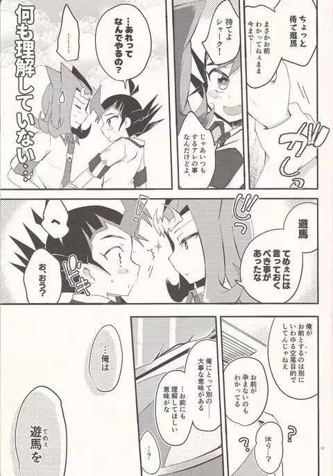 "Aishiteru" to Ittekure