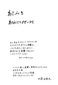 [Shijima Yukio] IN-KO