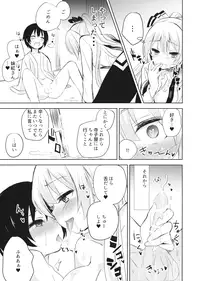 (Reitaisai 13) [Amamitu Hakushi (Amamitu Kousuke)] Mokou Onee-chan to Shota ga Ecchi Suru Hon (Touhou Project)