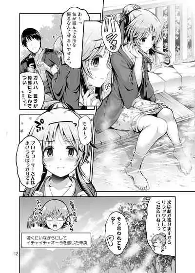 ゆるふわ乙女と温泉旅行