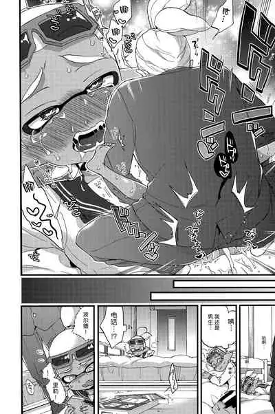 Oji-san to, 30 Sazae de Hitoban Dou?