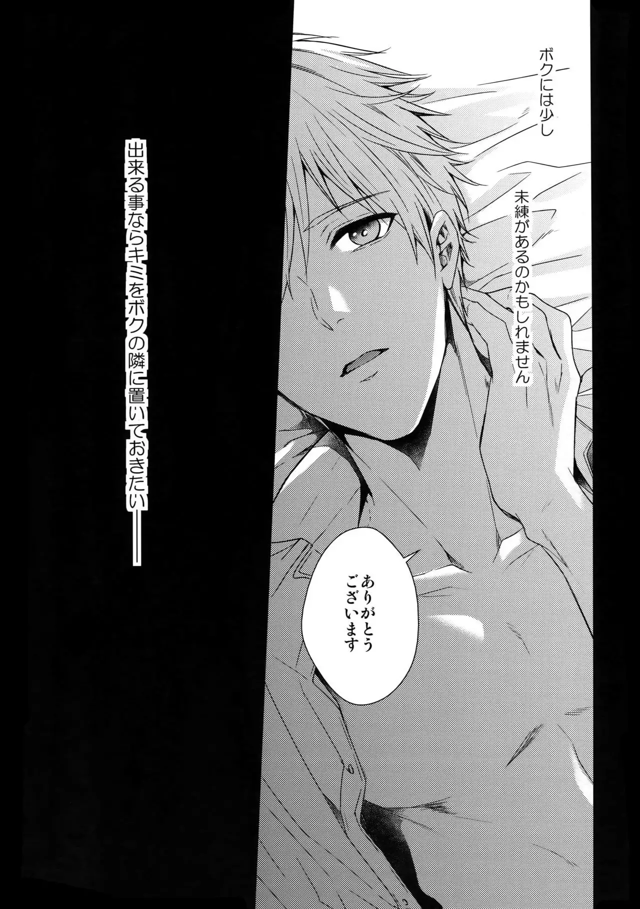 Doitsu mo Koitsu mo Aishitai