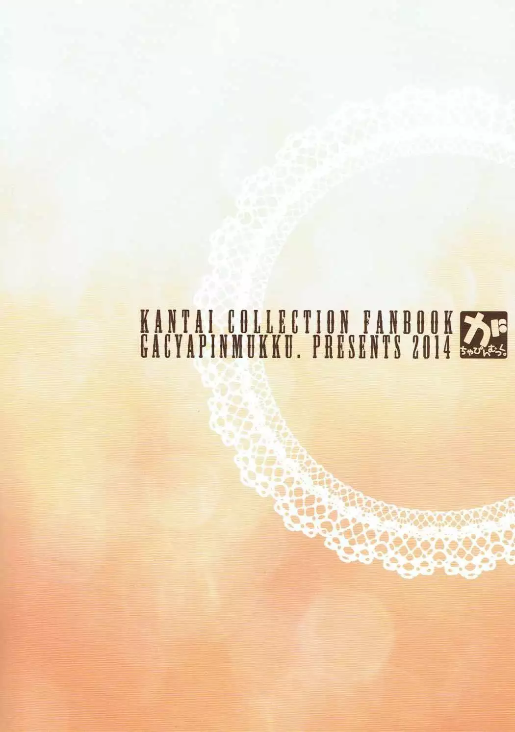 Kongou-chan to i Chaicha Kyuujitsu o Sugoshita Itsu