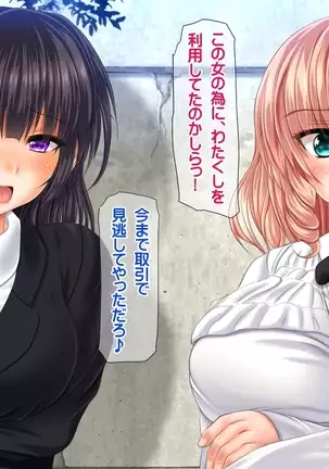 Saikyō no haramase kyoka-shō jusei tanetsuke kanryō