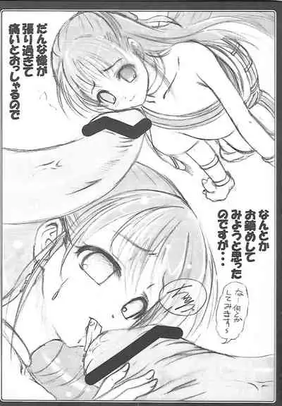 Flora-san to Baikiruto!