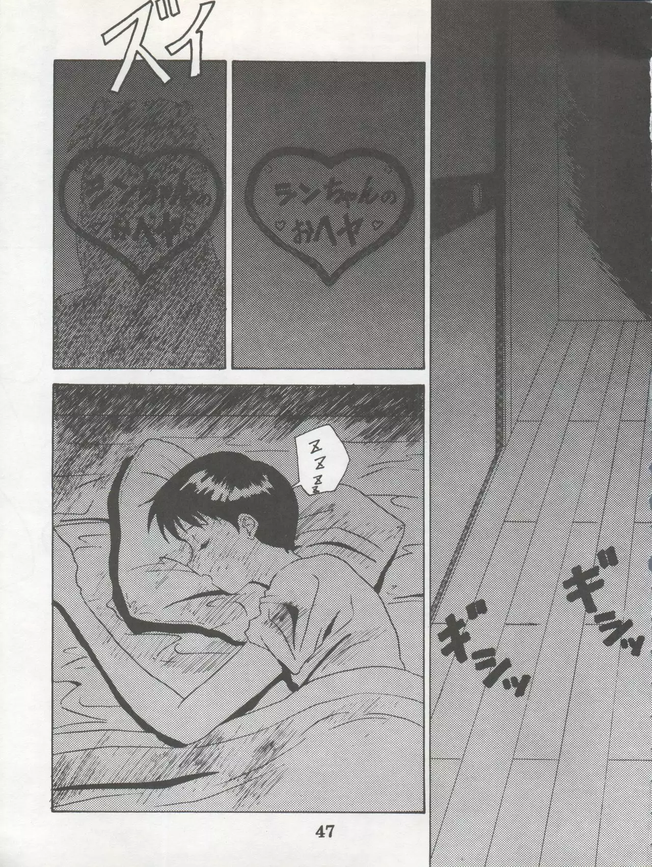 DENGEKI INUOH 1998 SUMMER