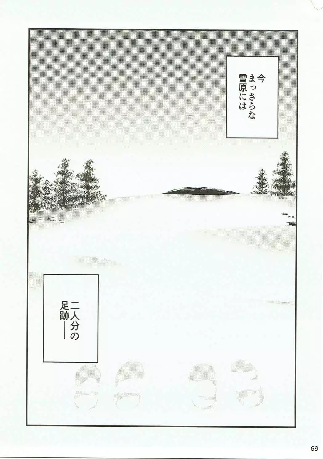 Shiro ni Somaru Shiro