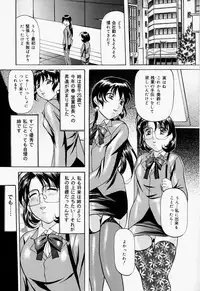 [Onihime] Kankin SM Heya | Confinement 'SM' Room