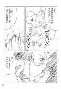 NOSFERATU IN KASUMIGAURA