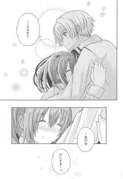 Houkago, Kimi to Date