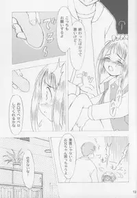 [Nihon Waru Waru Doumei] Lock On Wind