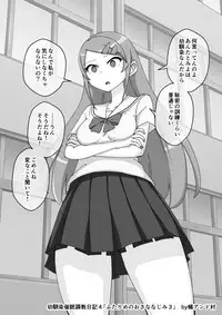 [Ari and Mura] Osananajimi Saimin Choukyou Nikki