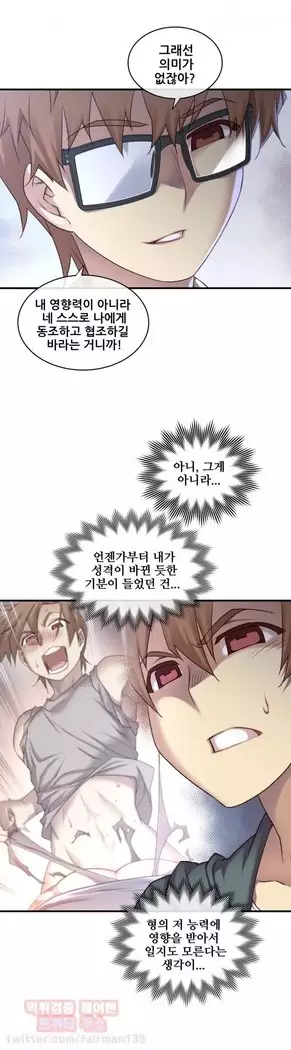 Master in My Dreams Ch.90-119