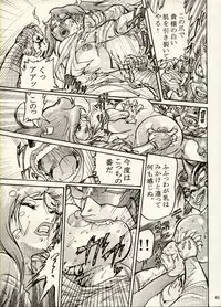 [CHIYOKI] Nikudan Omon - Incomplete