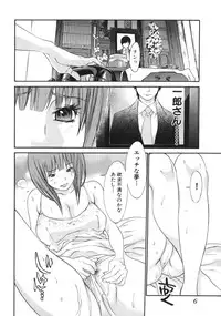 [Asou Gatou] Mousou Kanrinin