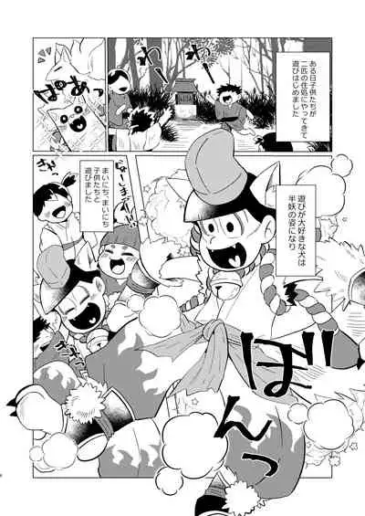 Megure, Megure Rinne no Hate e