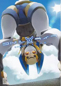 (C92) [Coya (Rati)]	Cobalt to Life