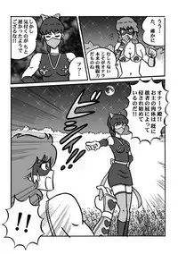 Houhi Bishoujo Onala