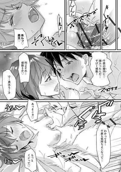 貧乳美少女ラプソディー