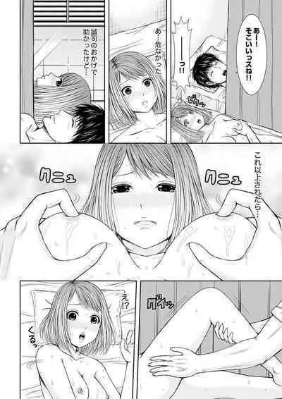 整体師にジらされ続けた妻～夫には言えない濡れイキマッサージ【デラックス版】