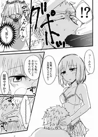 [Tatuta Age] Hard Candy