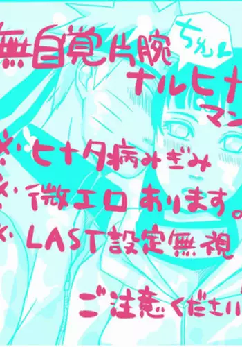 [Meguo] flavor of life (Naruto)