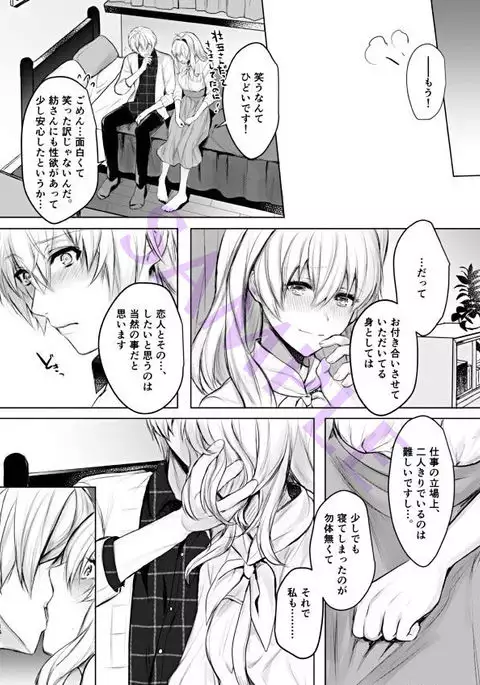 Manager to XXX Shitai!!