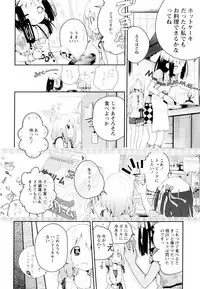 [Anthology] Aya Yuri Vol. 4