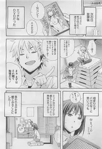 COMIC BugBug 2012-08 Vol. 1