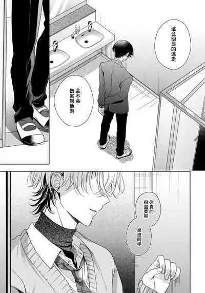 Spicy Milk Candy | 辛辣牛奶糖 1-2