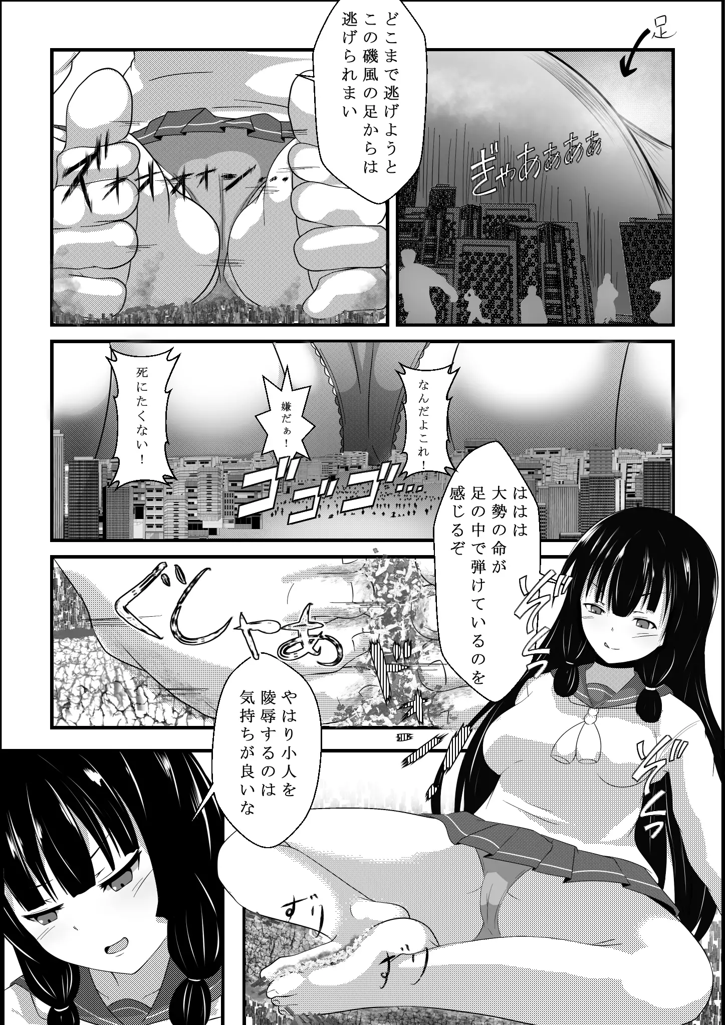 Isokaze no Kyuujitsu - Isokaze holiday