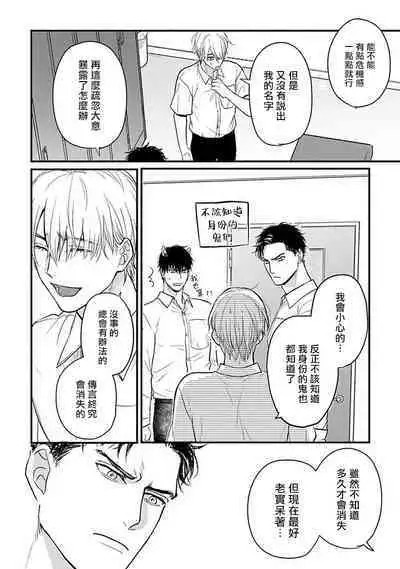 Tabetemo Oishiku Arimasen 2 | 尝起来一点都不好吃 2 Ch. 6-20