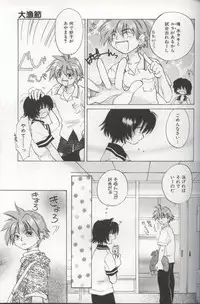 [Amanatsu Makoto] EVERYTHING