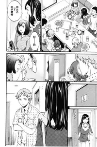 [Cuvie] Yawarakana Nukarumi | 柔滑細嫩的軟爛淫女 [Chinese]