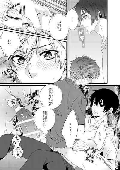 Marshmallow tte Iuna!