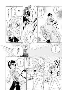 [Sano Takashi] Candy = Heroine