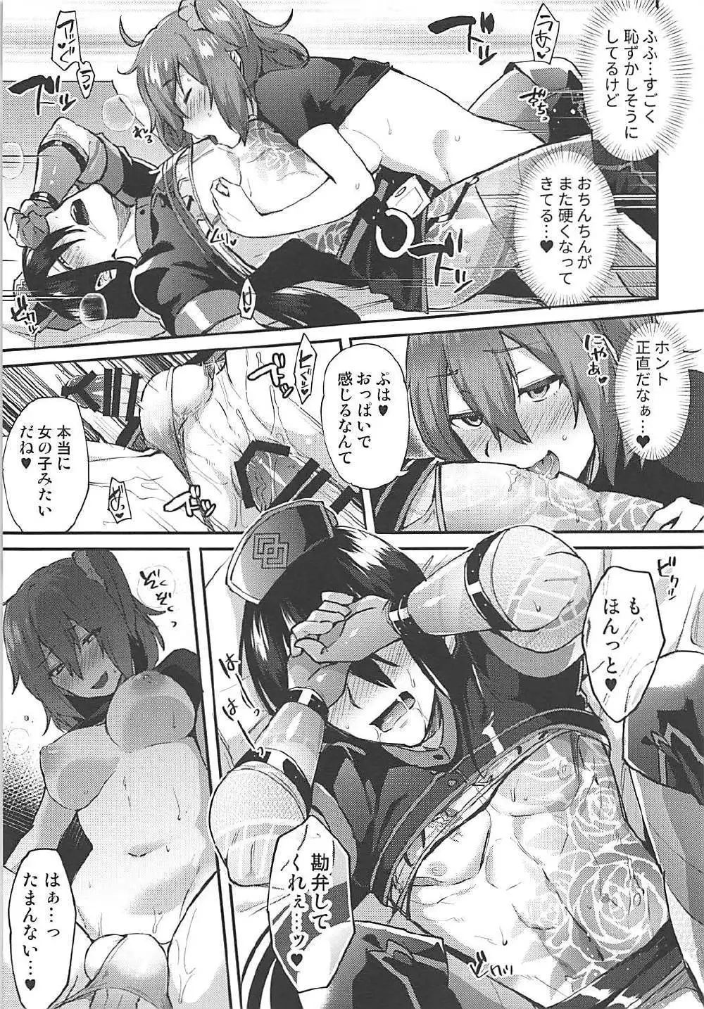 Master Gentei Zettai ni Yareru Chaldea Ura Esthe