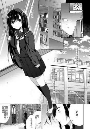 Ero Doujin Sakka no Boku no Kanojo wa Uwaki nante Shinai. 2