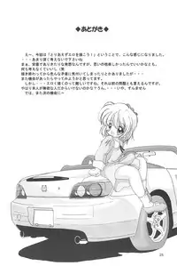 (C64) [Yonakiya (MIYA)] Mousou Tenshi