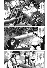 [Ozaki Akira] Caster Natsume Reiko no Yuuwaku Vol. 3