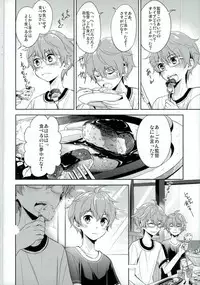 (C90) [Rolling box (Kanaru Tabito, Shiina Akira)] おいしい双子ちゃん (THE IDOLM@STER SideM)